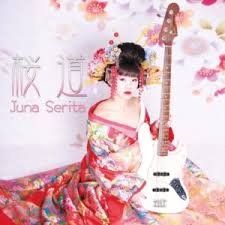 桜道/Juna Serita