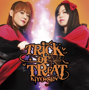 TRICK OR TREAT/KIYO＊SEN